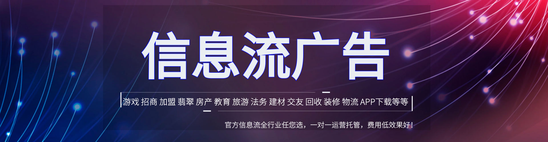 屏南百度信息流